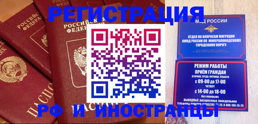 прописка паспорт в Йошкар-Оле