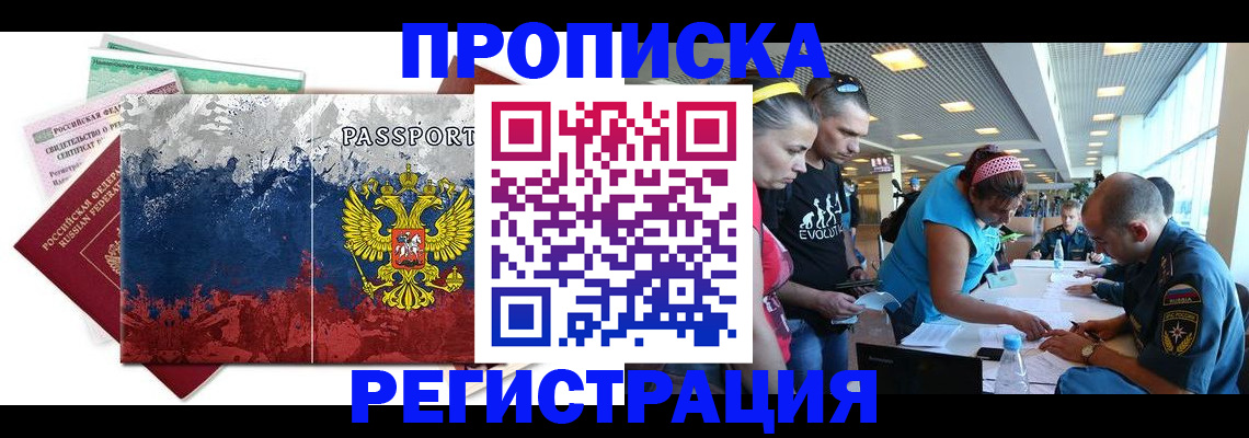 временная регистрация госуслуги в Йошкар-Оле