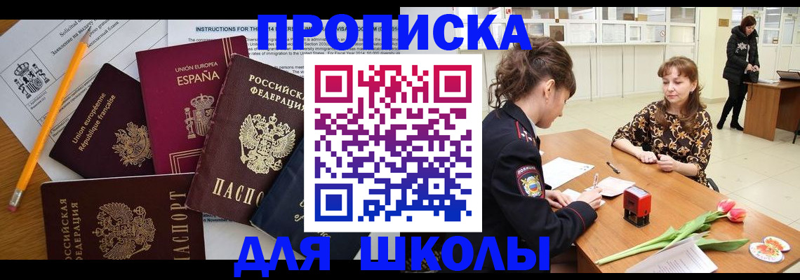 прописка от собственника в Йошкар-Оле