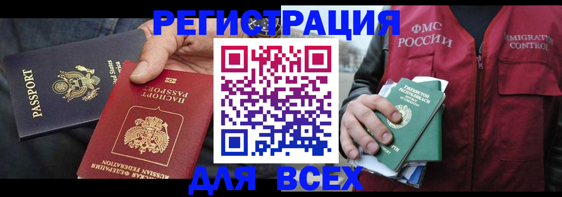 временная регистрация недорого в Йошкар-Оле
