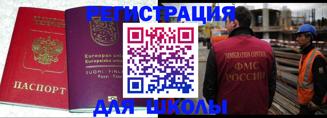 прописка регистрация в Йошкар-Оле
