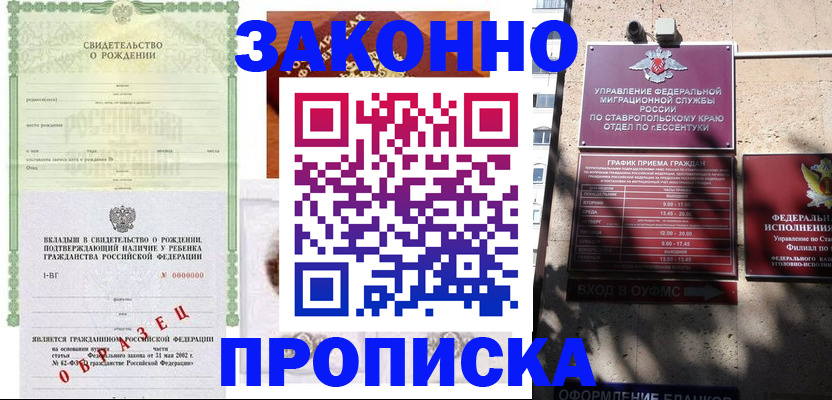 временная регистрация поиск в Йошкар-Оле