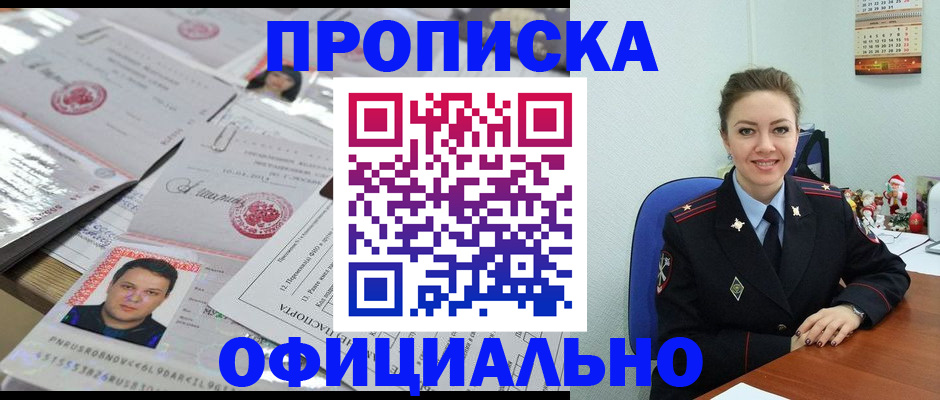 временная регистрация в Йошкар-Оле