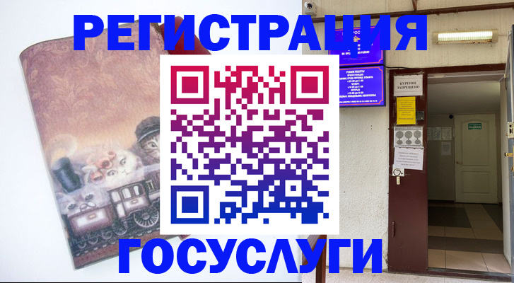 временная регистрация госуслуги в Йошкар-Оле
