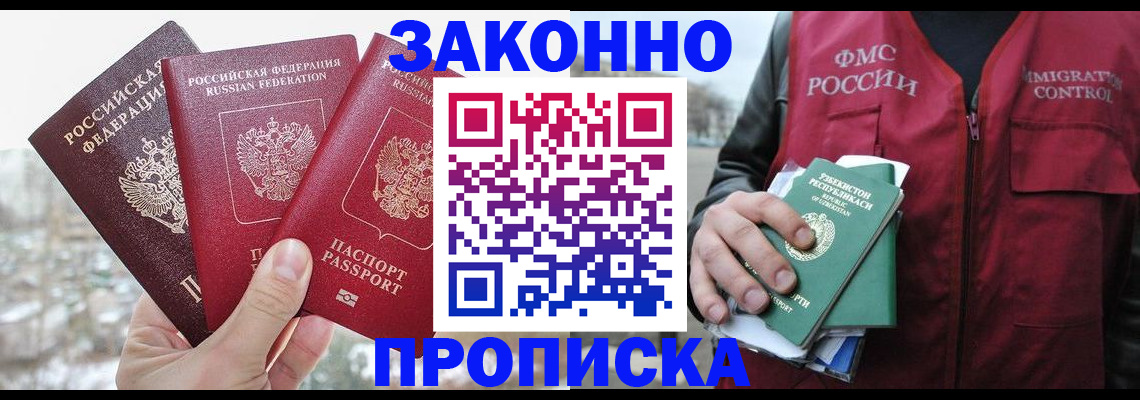 временная регистрация поиск в Йошкар-Оле