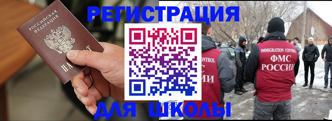 прописка паспорт в Йошкар-Оле