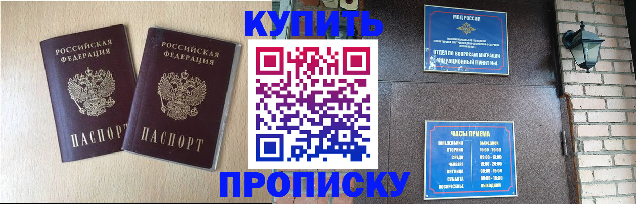 временная регистрация для всех в Йошкар-Оле