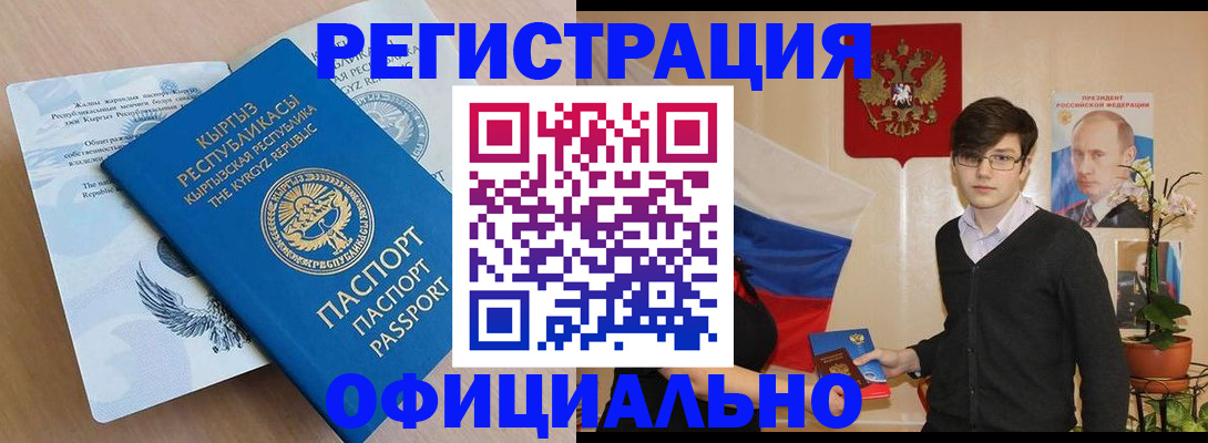 прописка ребенка в Йошкар-Оле
